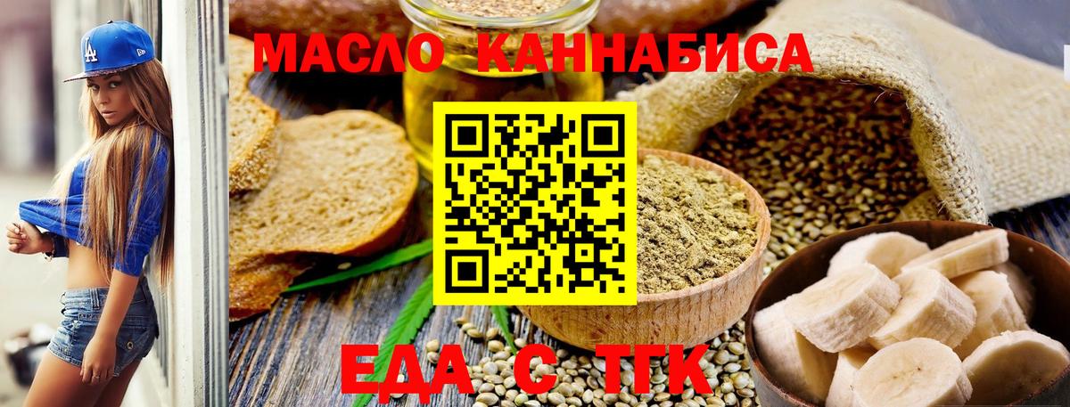 Cannafood марихуана  Вход с VPN  Белгород 