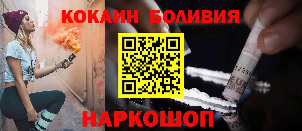 КОКАИН 99%  Вход с VPN  Белгород 