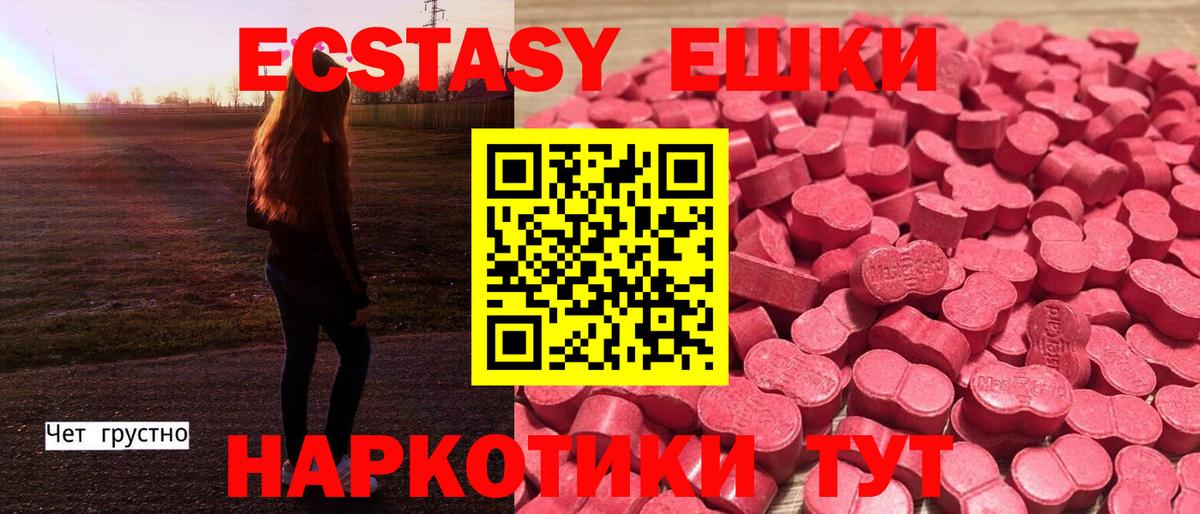Белгород  Ecstasy  Вход с VPN  Экстази 300 mg  ЭКСТАЗИ диски 