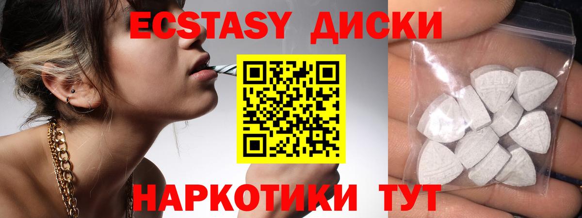 Ecstasy XTC Белгород