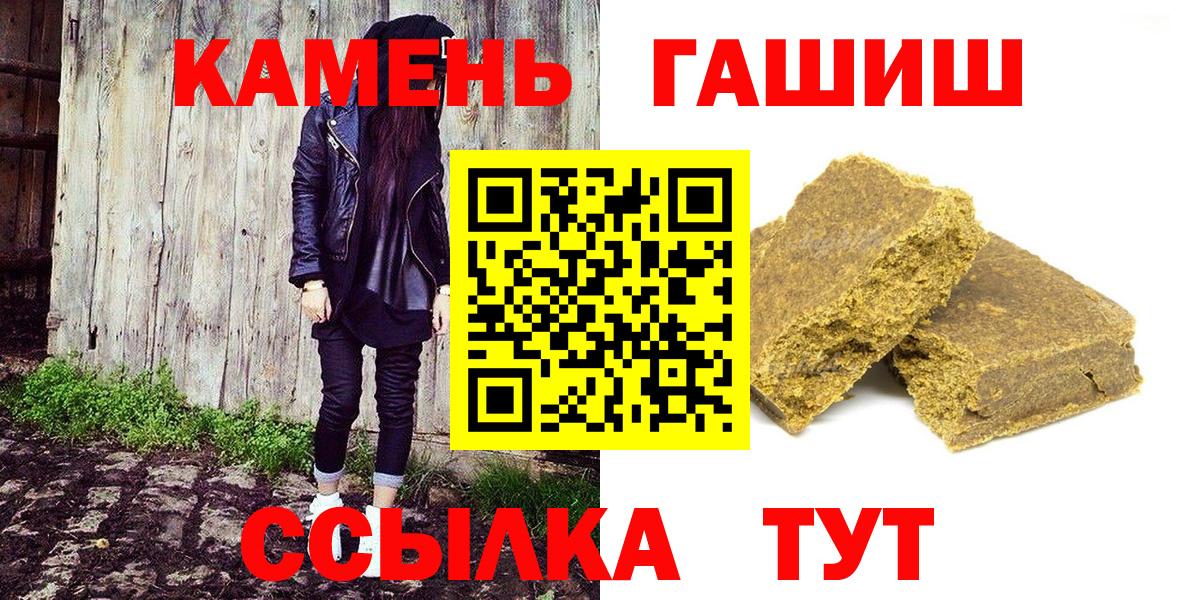 Белгород  Гашиш ice o lator  ГАШ гарик  Вход с VPN 