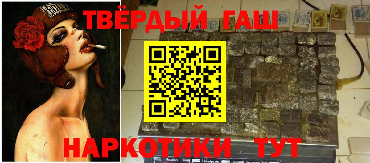 Гашиш VHQ Белгород