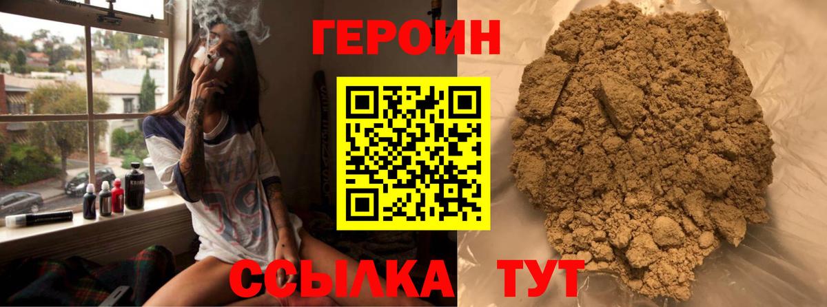 Белгород  Героин  Вход с VPN  ГЕРОИН Heroin 