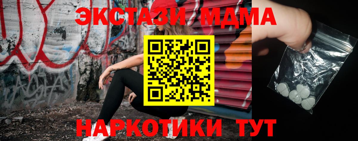 МДМА crystal Белгород
