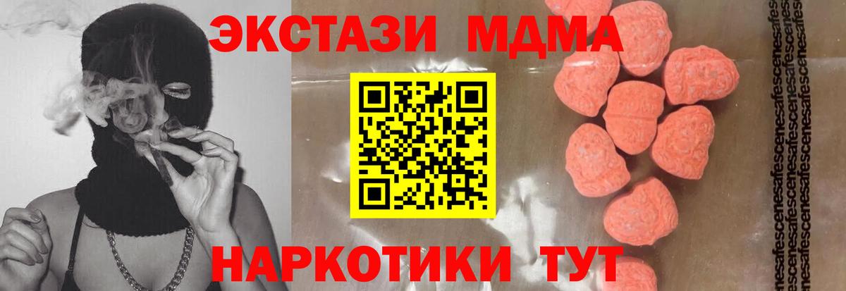 МДМА молли  Вход с VPN  Белгород  MDMA crystal 