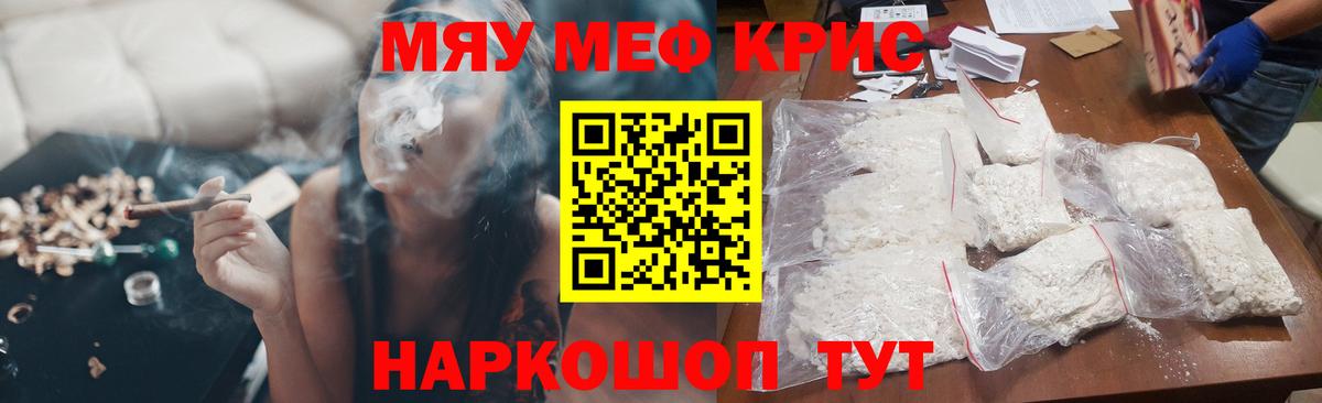 Белгород  МЕФ  Меф мяу мяу  Вход с VPN  МЯУ-МЯУ  Меф мяу мяу 