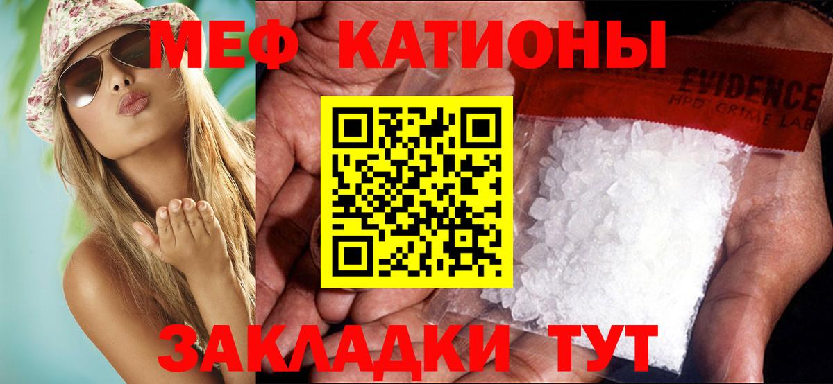 МЕФ кристаллы Белгород
