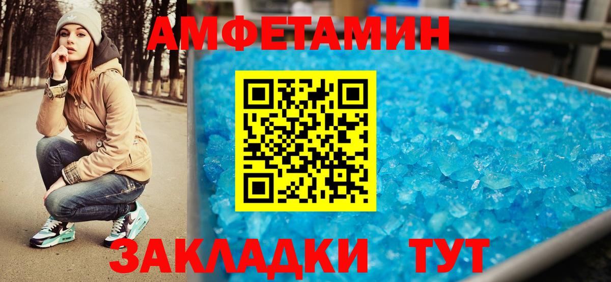 Первитин Methamphetamine Белгород