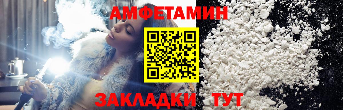 Первитин мет  Вход с VPN  Белгород 