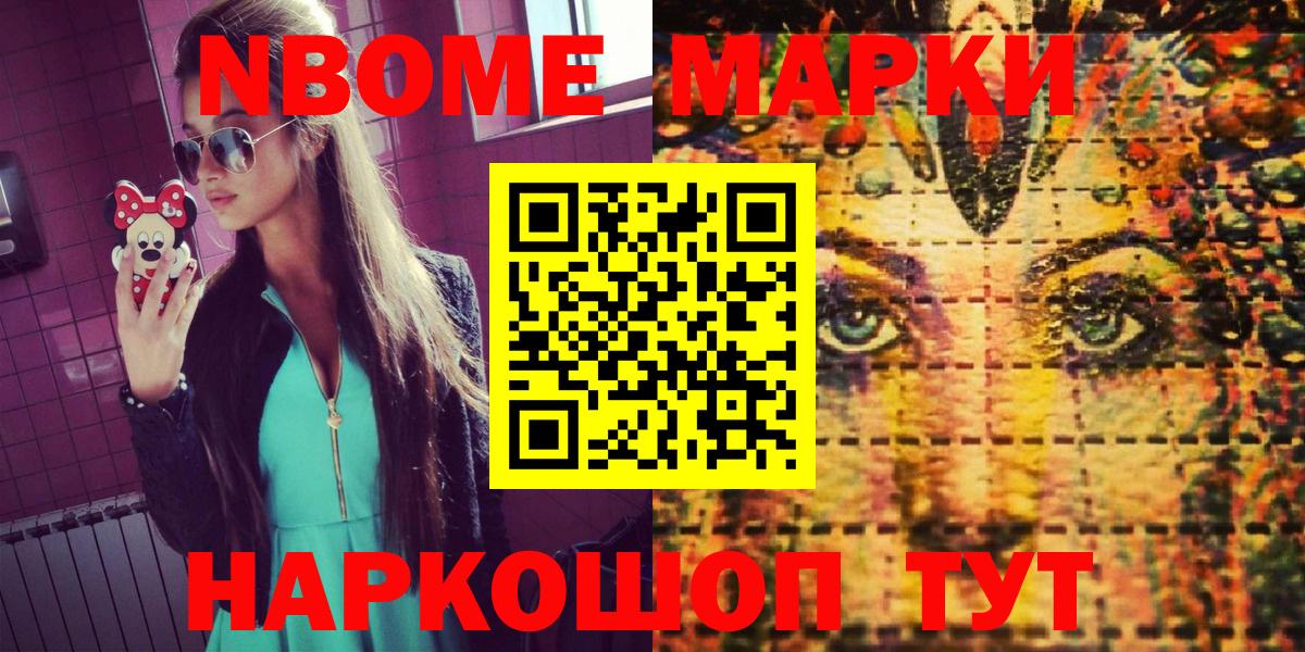 Белгород  Наркотические марки 1,8мг  Вход с VPN 
