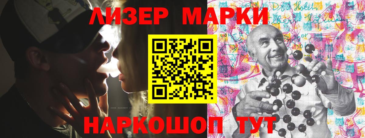 Марки NBOMe 1,5мг Белгород