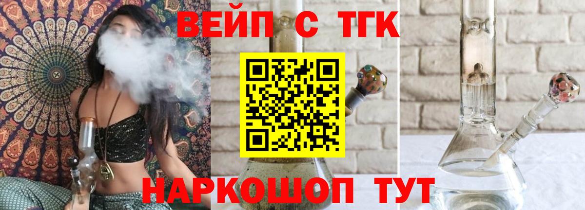 Дистиллят ТГК концентрат  ТГК гашишное масло  Белгород  Вход с VPN 