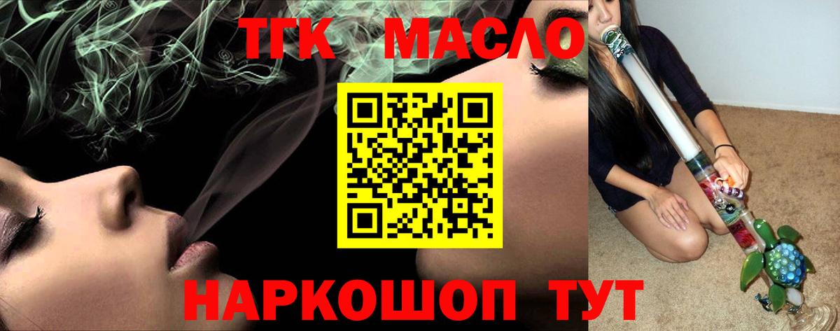 Дистиллят ТГК THC oil Белгород